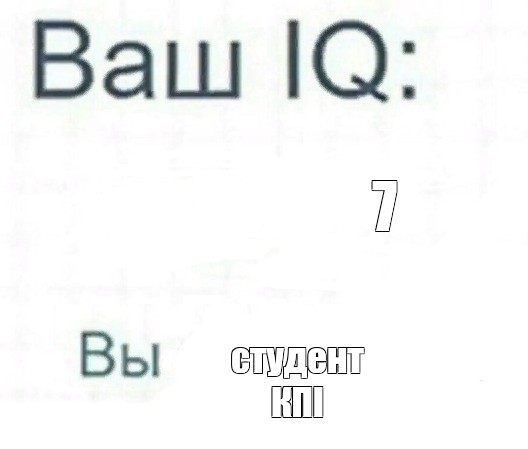 Создать мем: null