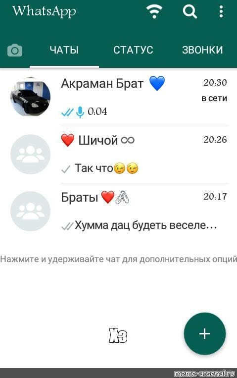 Скриншот ватсап. Скрин диалогов в WHATSAPP. Скриншот статуса в WHATSAPP. Переписка в ватсапе с артёмом.