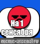 Создать мем: null