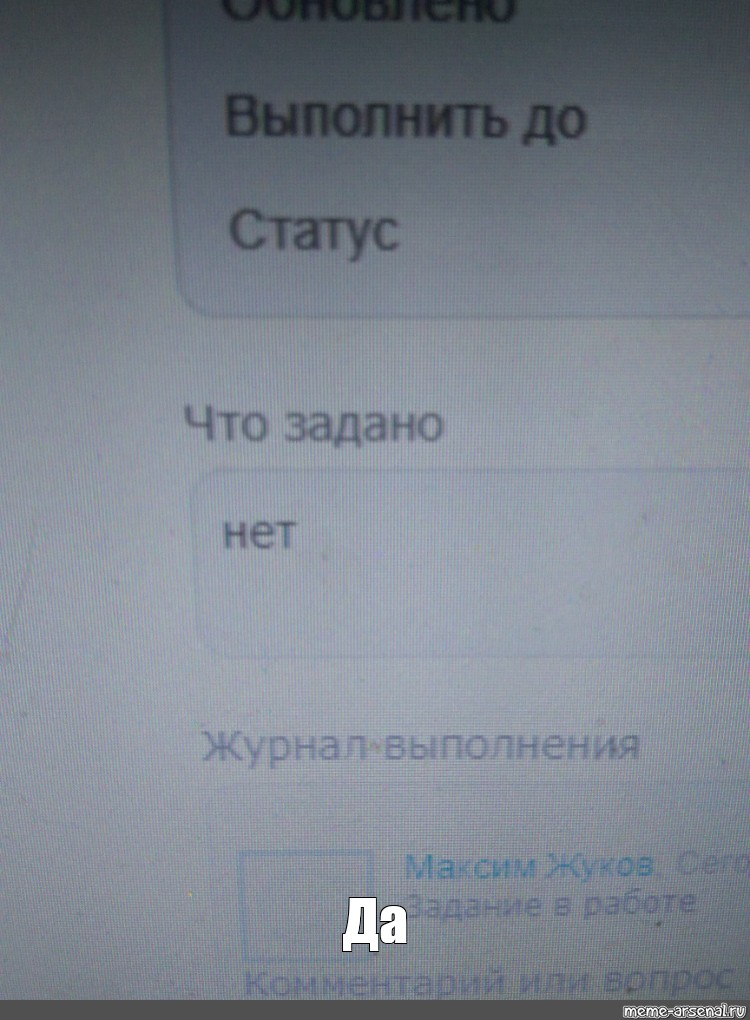 Создать мем: null