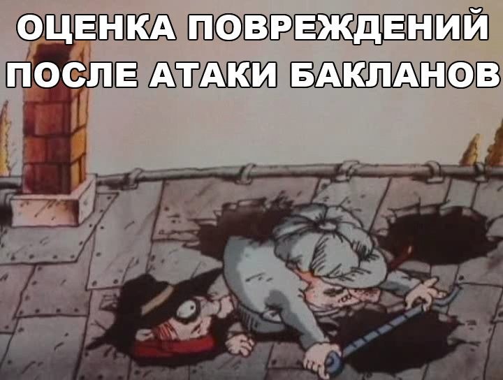 Create meme: the investigation is being conducted by kolobki game, cartoon the investigation is conducted by koloboks, sledstvie vedut Kolobki cartoon 1986