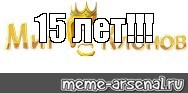 Создать мем: null