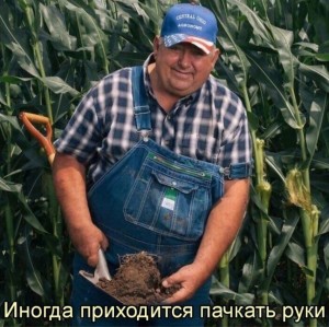 Create meme: people, nature, farmer