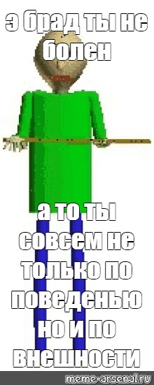 Создать мем: null