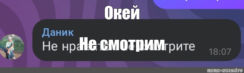 Создать мем: null