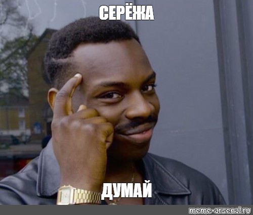 Умный негр Мем. Фото негра с пальцем на Виске.