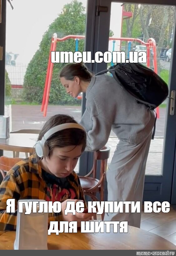 Создать мем: null