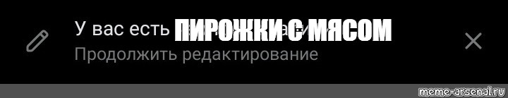 Создать мем: null