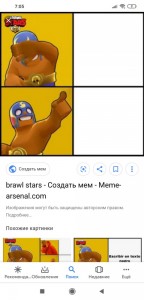 Создать мем: brawl, мемы комиксы, мемы
