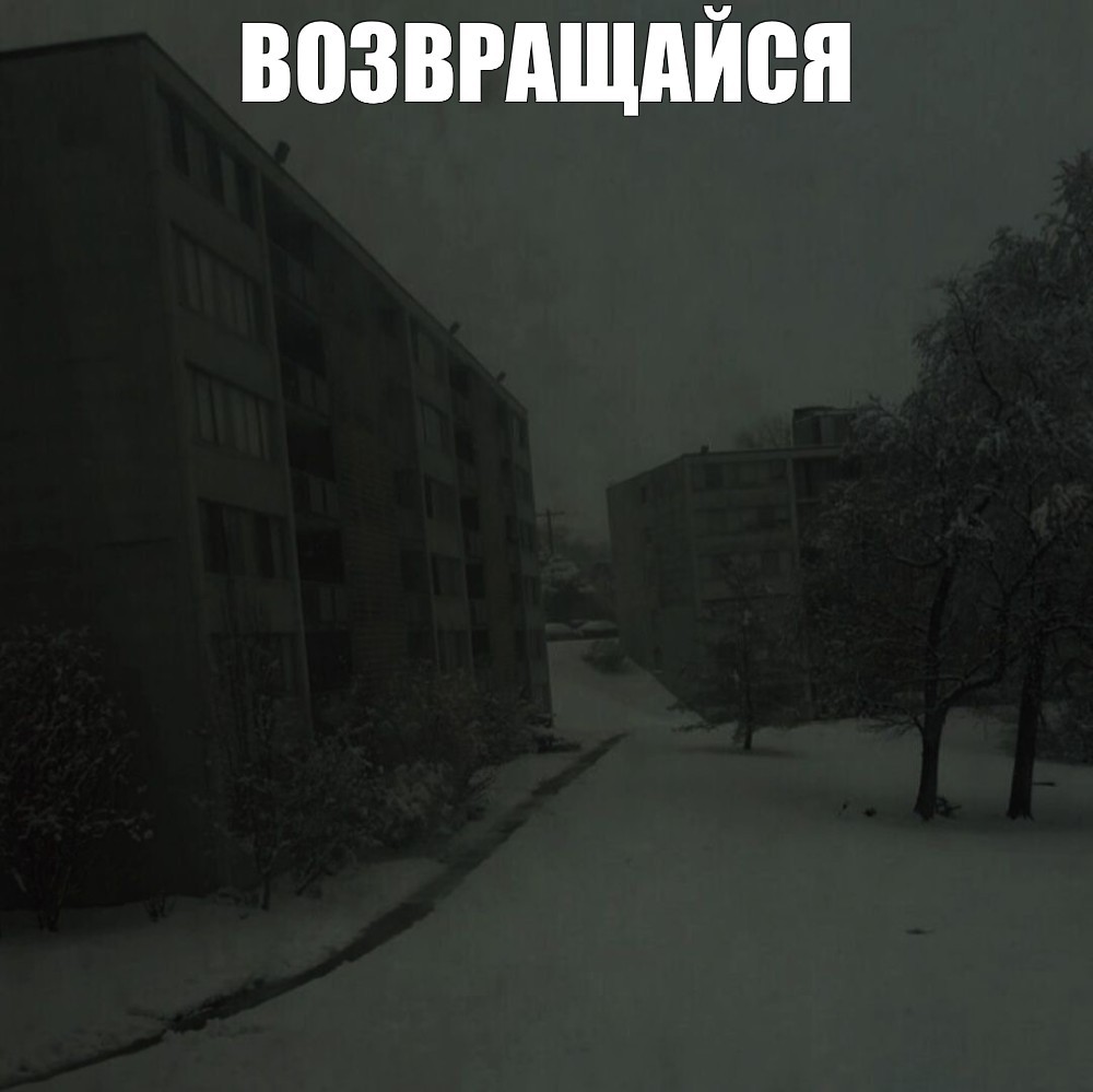 Create meme: its winter game, Pripyat is a ghost town, The game it's winter