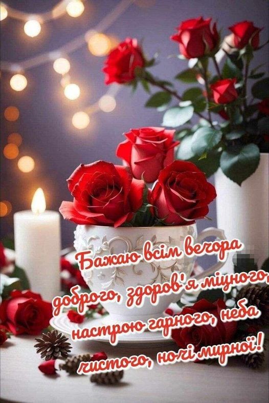 Create meme: beautiful roses , good morning favorite, good morning wishes