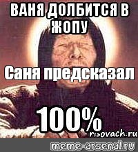 Создать мем: null