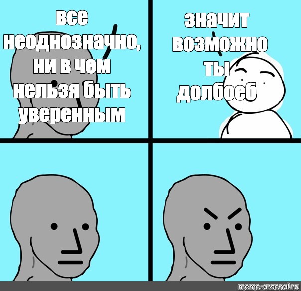 Создать мем: null