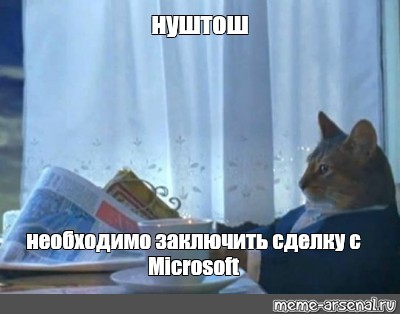 Создать мем: null