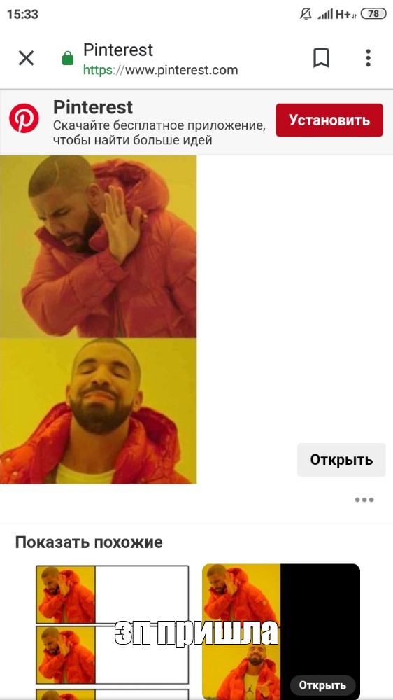 Создать мем: null