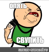 Создать мем: null