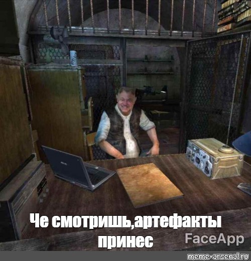 Создать мем: null