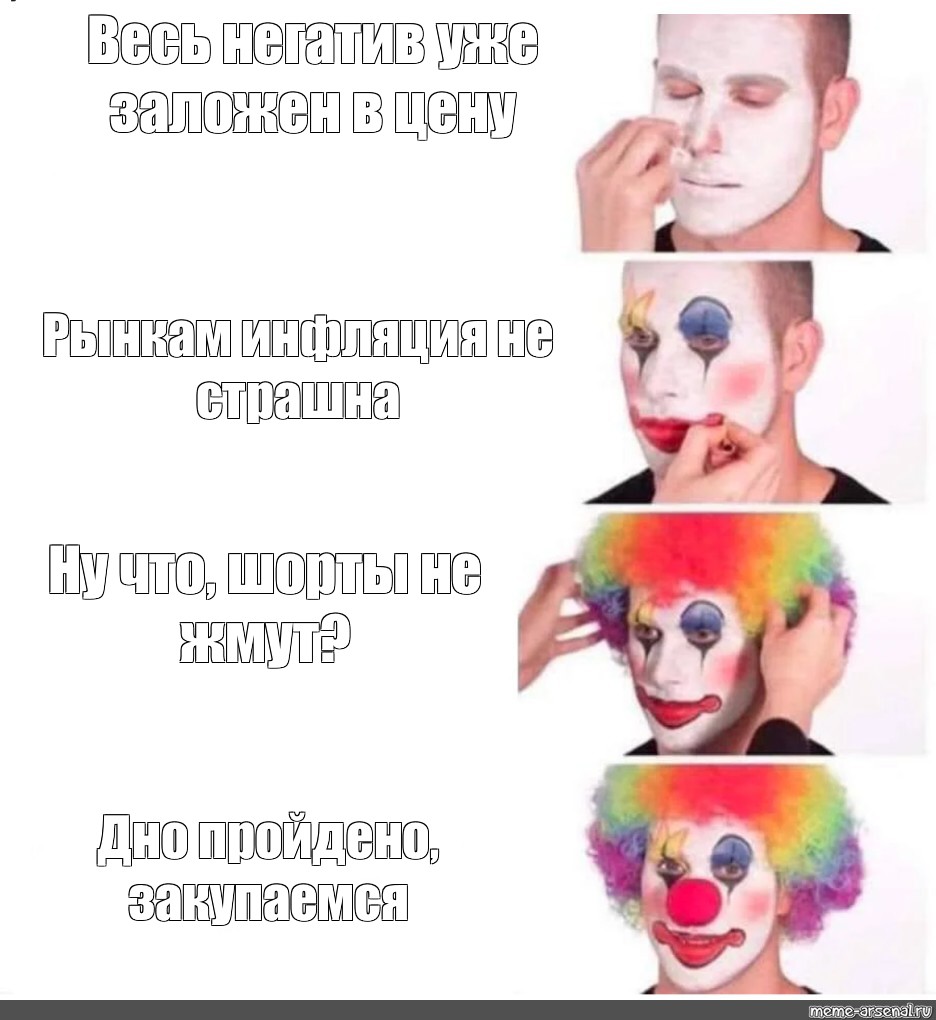 Создать мем: null