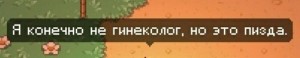 Создать мем: майнкрафт пе, скриншот, minecraft