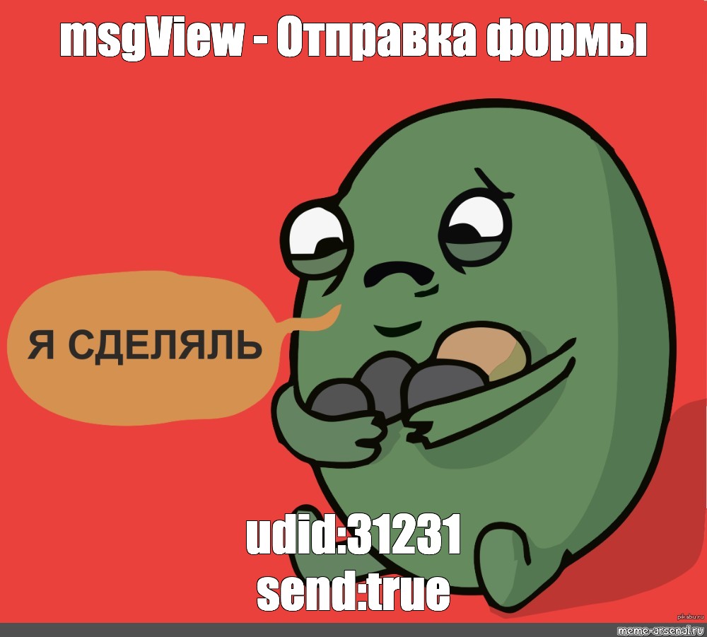 Создать мем: null