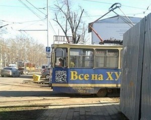Create meme: ZIU 682 g 016, orskiy tram, the trolley 39 Volgodonsk