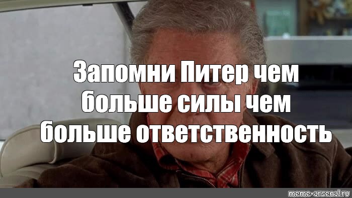 Большая ответственность