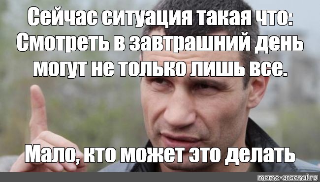 Завтрашний день текст