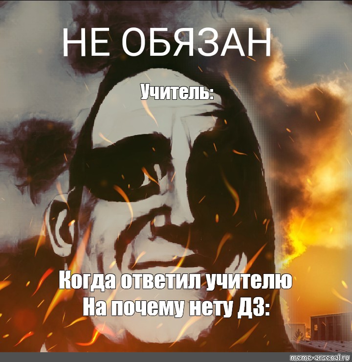 Создать мем: null