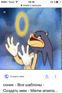 Создать мем: упоротый соник с кольцом, sonic мем кольца, derp sonic