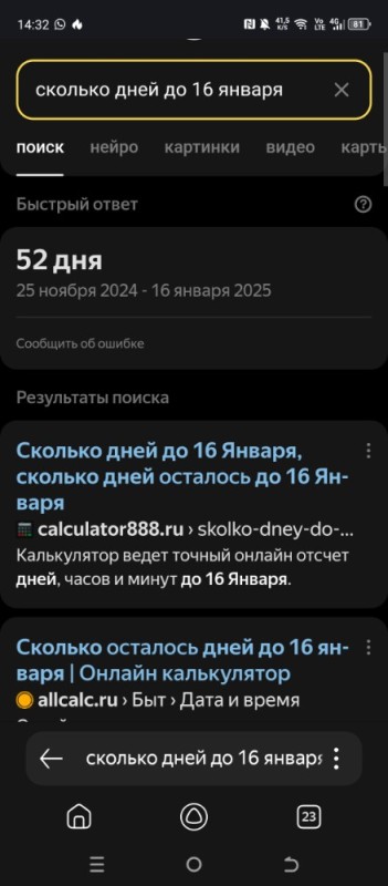 Create meme: app , rate, Yandex pro