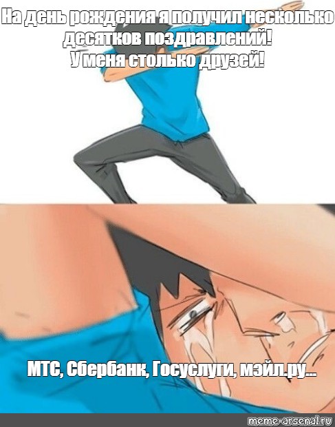 Создать мем: null