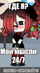 Создать мем: null