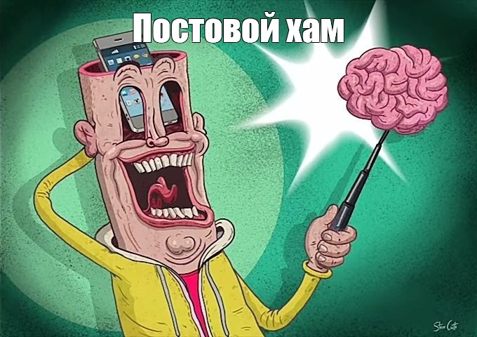 Создать мем: null