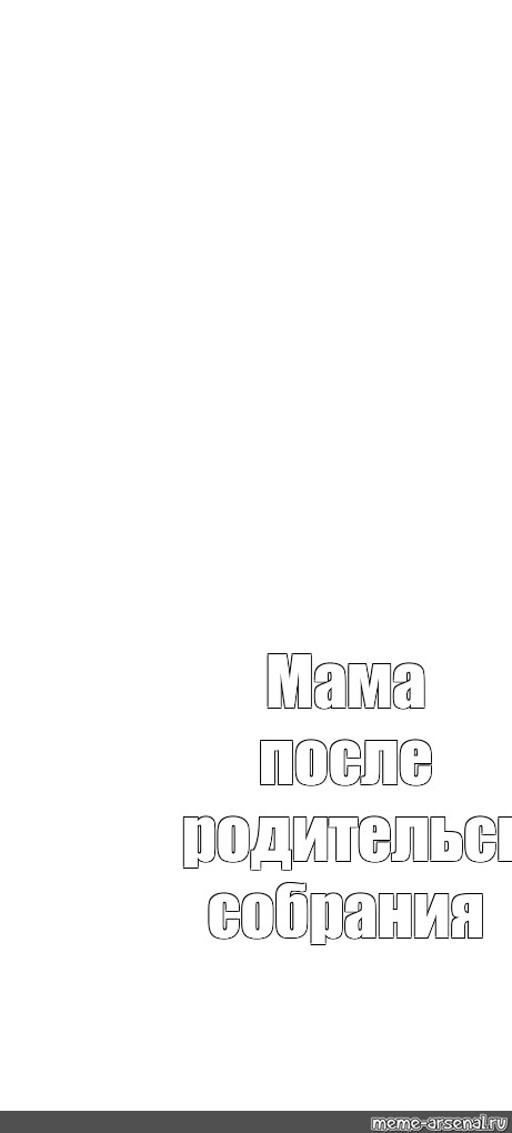 Создать мем: null