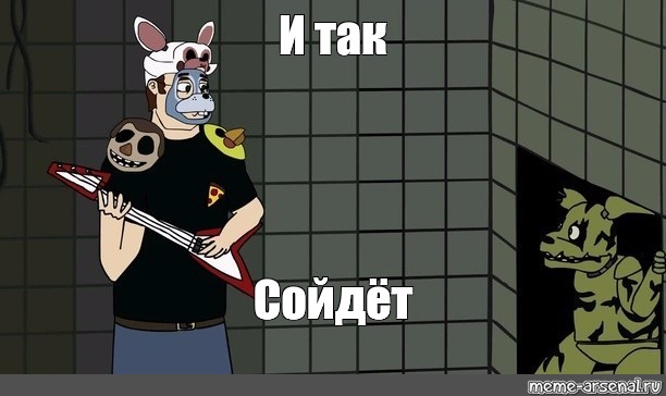 Создать мем: null