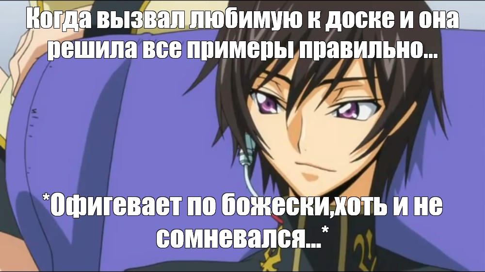 Create meme "code Lelouch lamperouge in childhood, code geass lelouch of the rebellion " - Pictures - Meme-arsenal.com