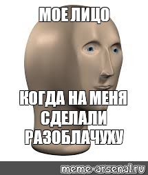 Создать мем: null