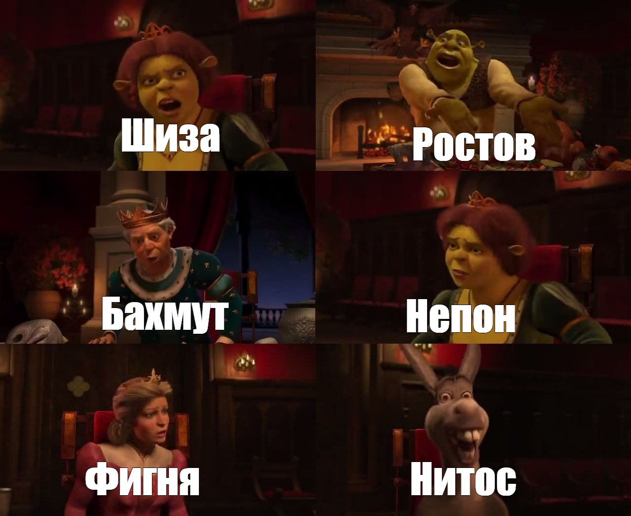 Мемы этого шаблона &quot;shrek memes, shrek meme, shrek fiona&quot; (122) 