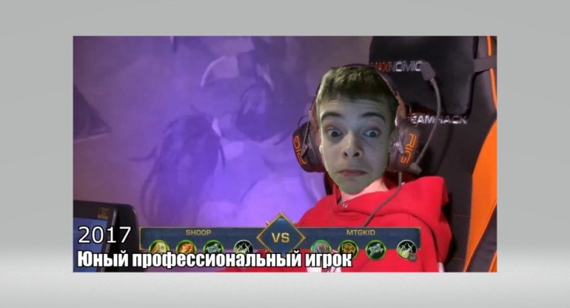 Create meme: mtgkid now, on the stream, esports in russia