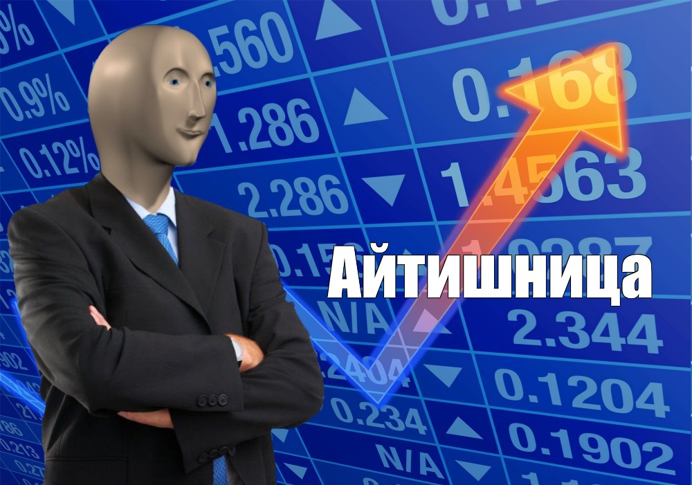 Создать мем: null