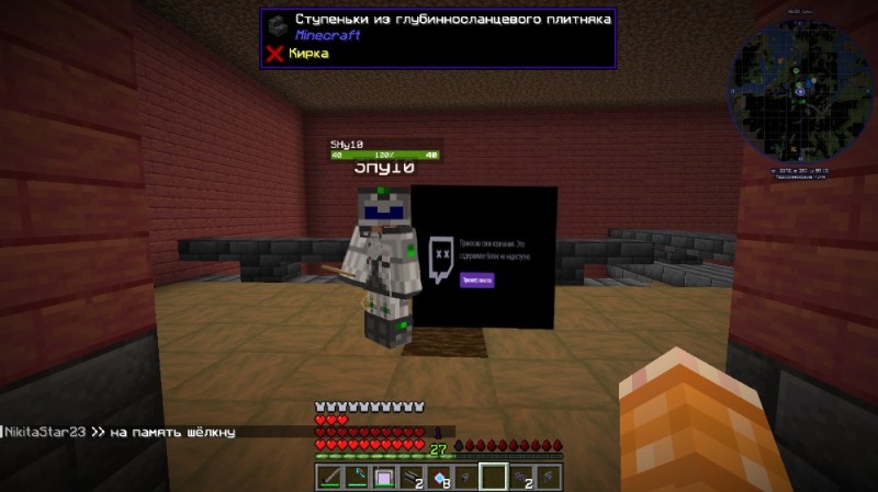 Create meme: screenshot , craft pvp, minecraft cheat