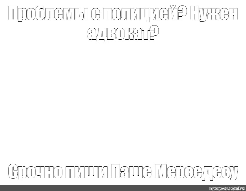 Создать мем: null