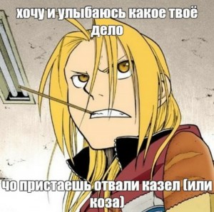 Create meme: Fullmetal alchemist, Edward Elric