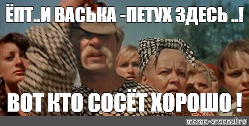 Опять власть