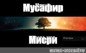 Создать мем: null