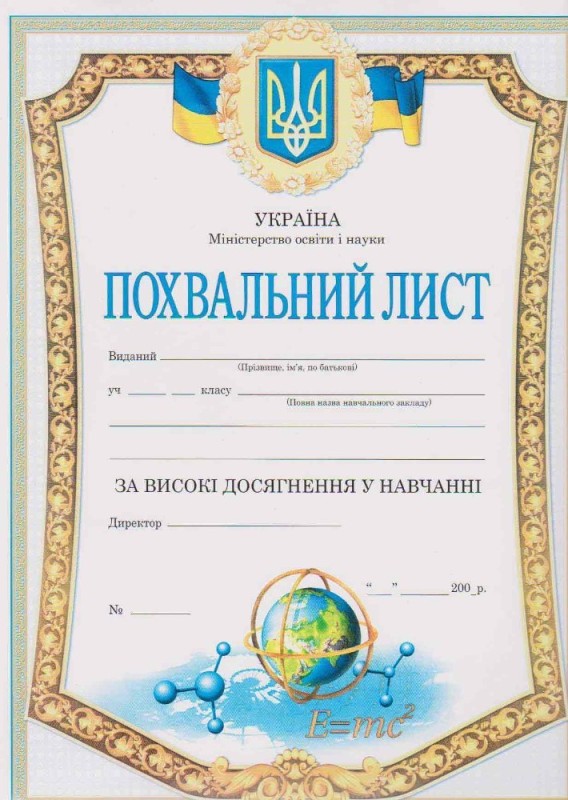 Create meme: certificate of merit, certificate of commendation, diploma
