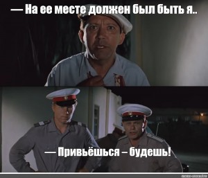 Картинка должен будешь