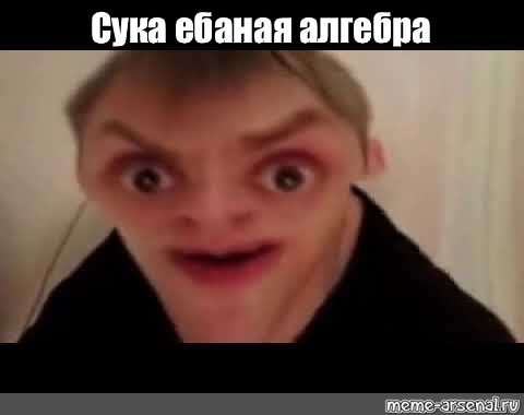 Создать мем: null