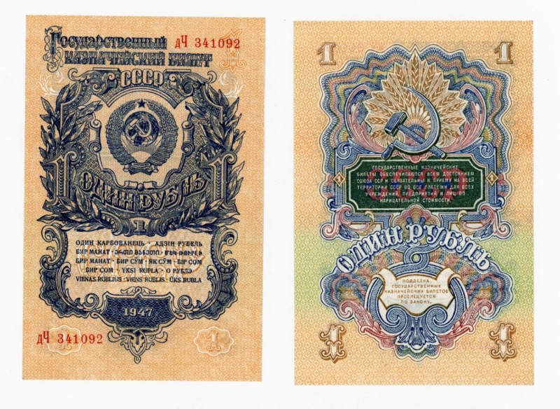 Create meme: 1 ruble in 1947, one ruble 1947, 1 ruble of the USSR. 1947