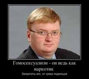 Создать мем: Милонов